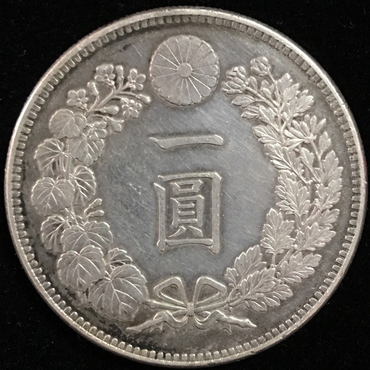 日本銀貨 円銀 明治三十四年