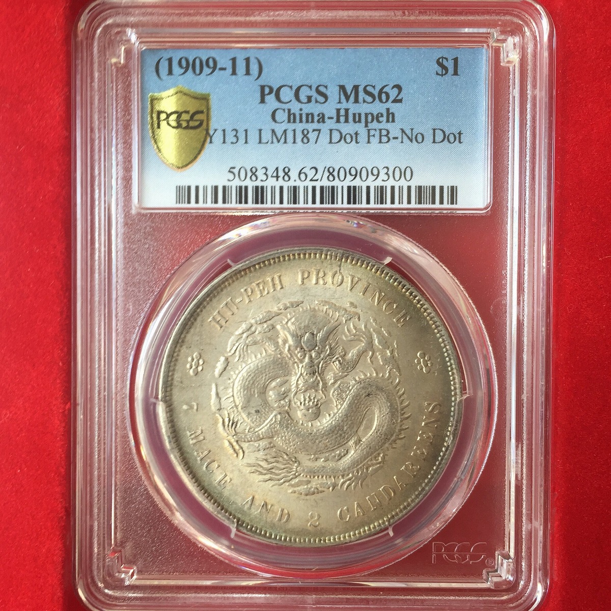 中国銀貨 湖北宣統元寶 庫平七銭二分 PCGS MS62 | 収集ワールド