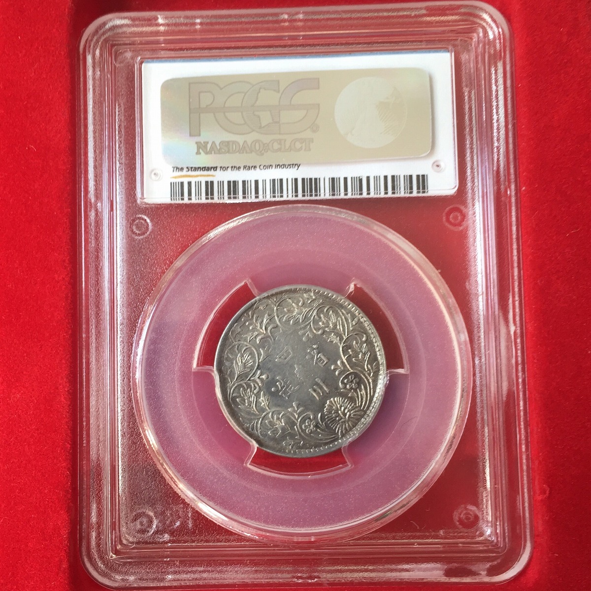 中国銀貨 チベット ルビー 1/2 珍品 PCGS AU53 | 収集ワールド