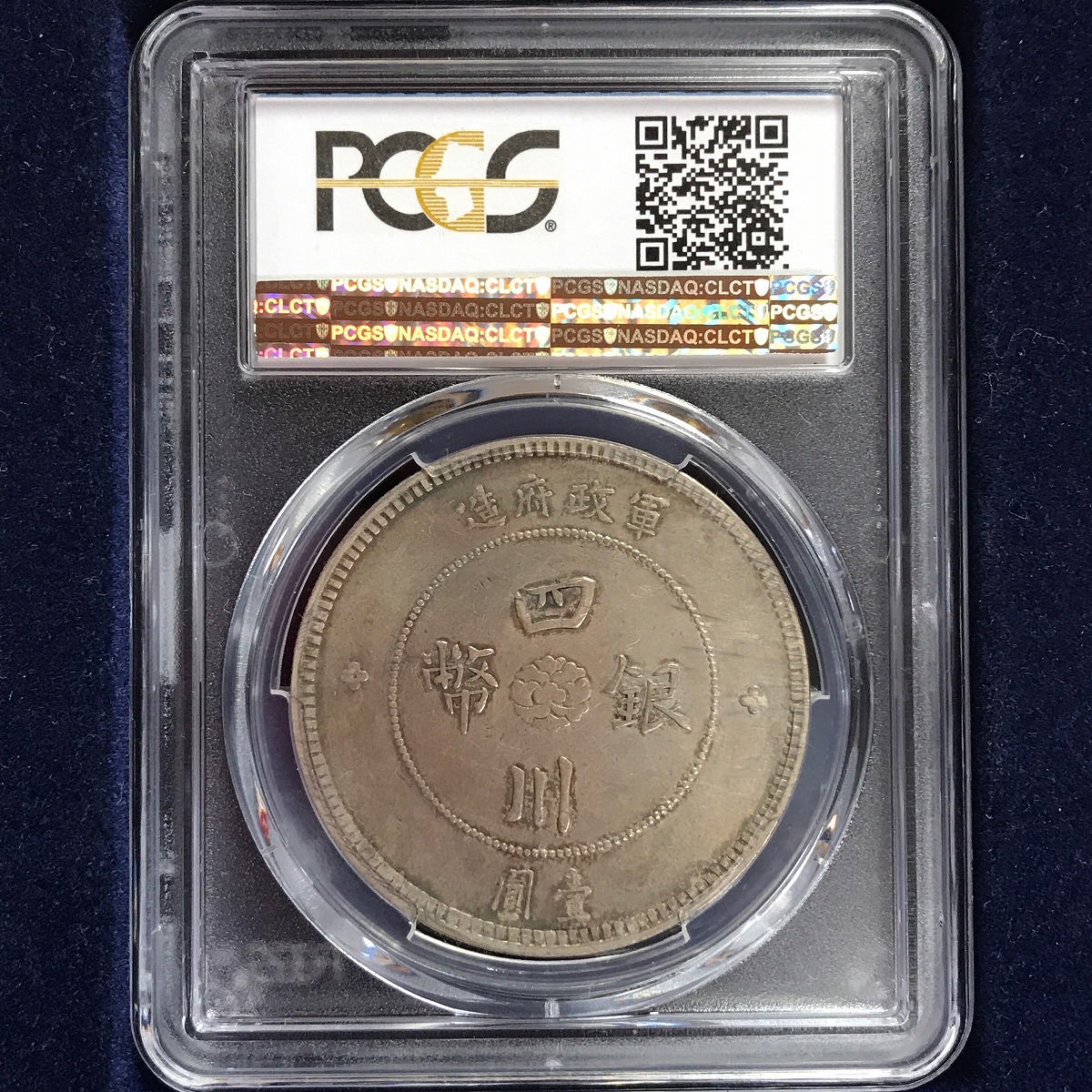1 元ファットマン古い中国銀貨