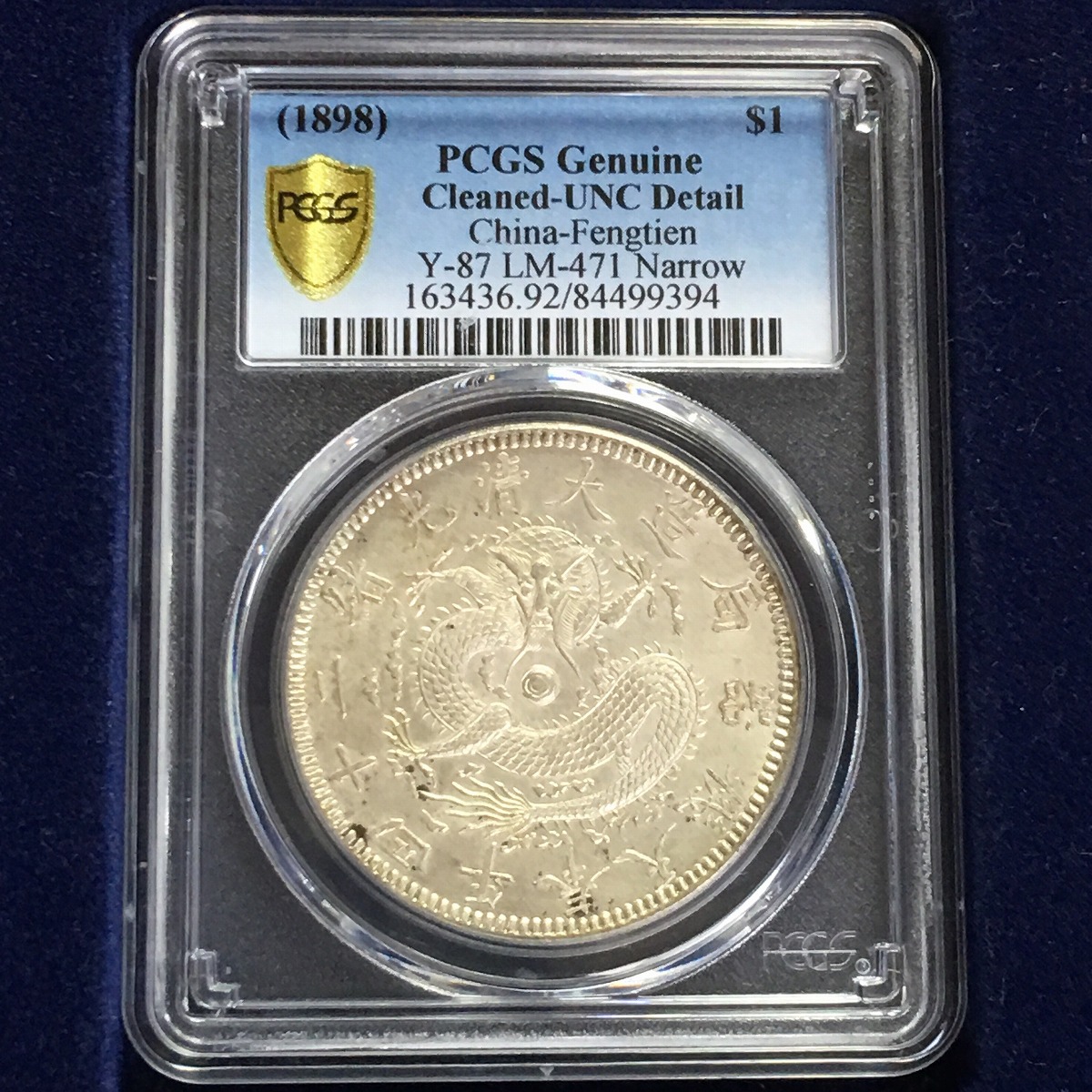 中国銀貨 二十四年奉天省 $1 1898年 PCGS UNC92 | 収集ワールド