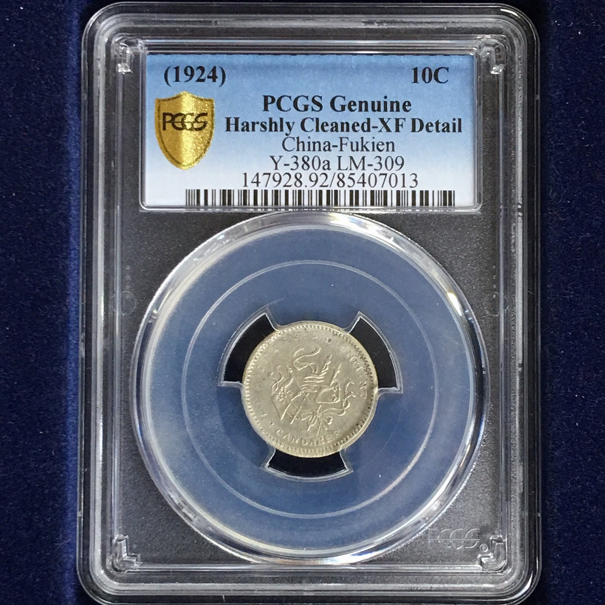 中国古銭 中国銀貨中華民國總理紀念幣 貳角 PCGS 鑑定済 XF 希少 - 旧 