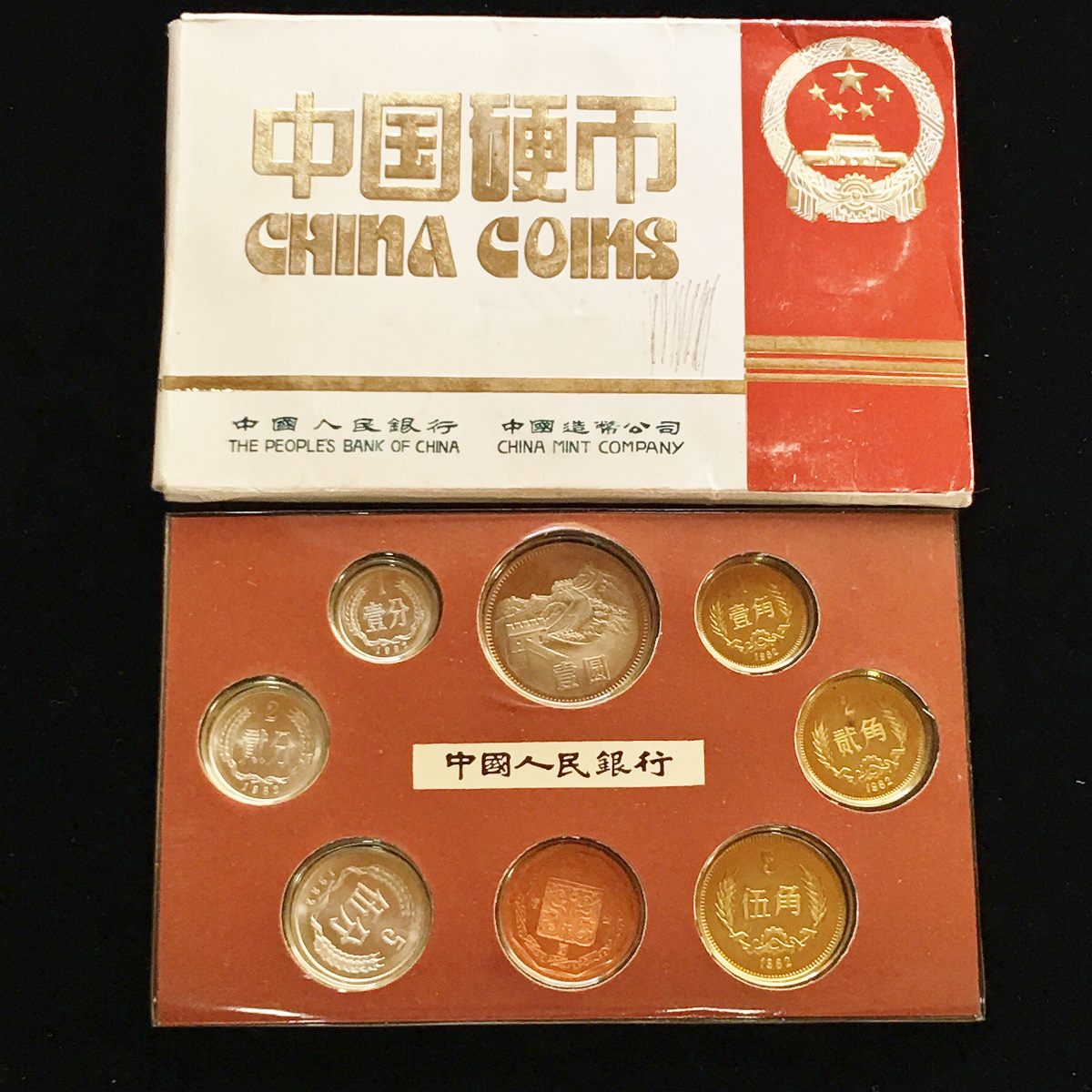 中国コイン 1982年銘 プルーフ7枚セット
