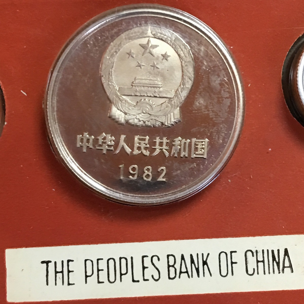 分類古銭中国硬貨 中国人民銀行 廃盤硬貨 1983年万里の長城硬貨フル