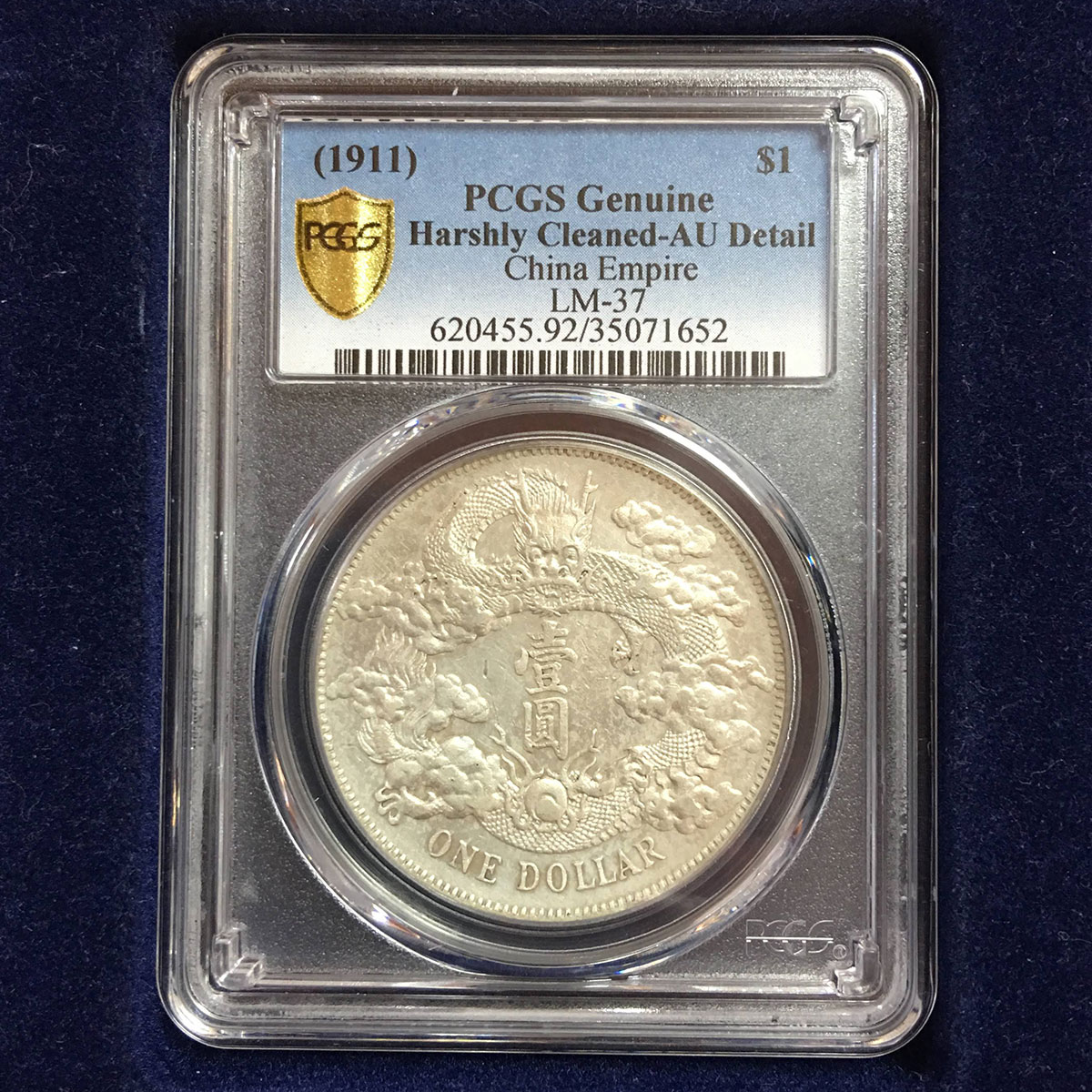 中国硬貨 銀貨 大清宣統3年 $1 1911年 PCGS AU-DETAIL