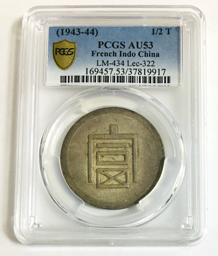 中国古銭 中国銀貨中華民國總理紀念幣 貳角 PCGS 鑑定済 XF 希少 - 旧 