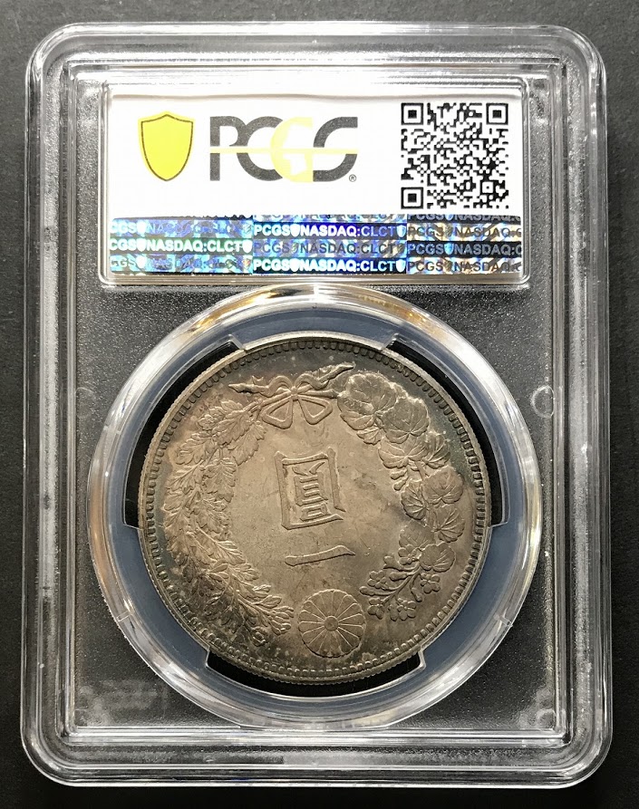 1905年 新1円銀貨(小型) 明治38年 PCGS-MS64 トンあり | 収集ワールド