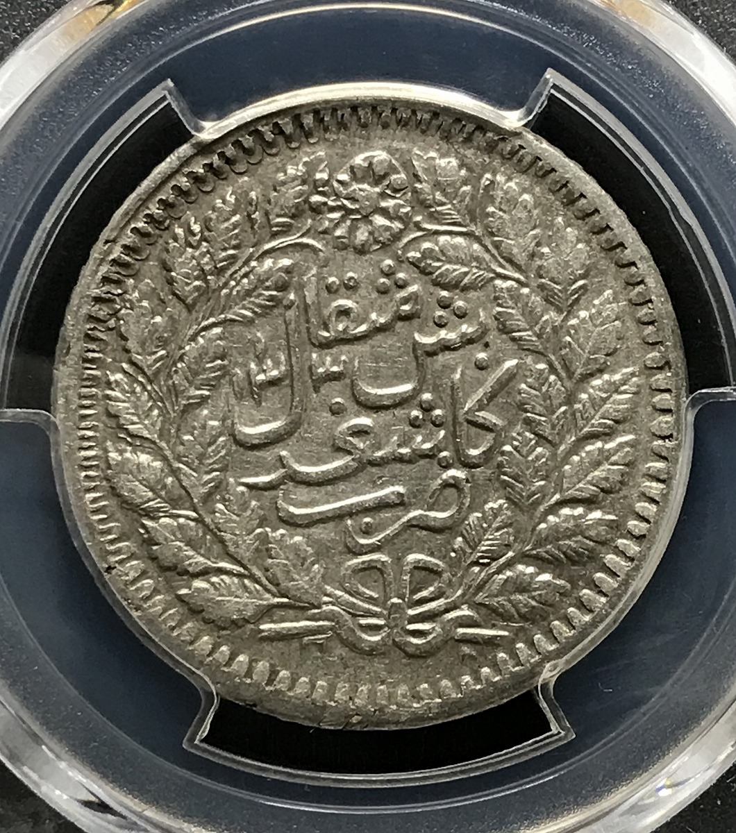 1895年 中国大清銀幣 光緒銀圓 五銭銀幣 PCGS-AU53 | 収集ワールド