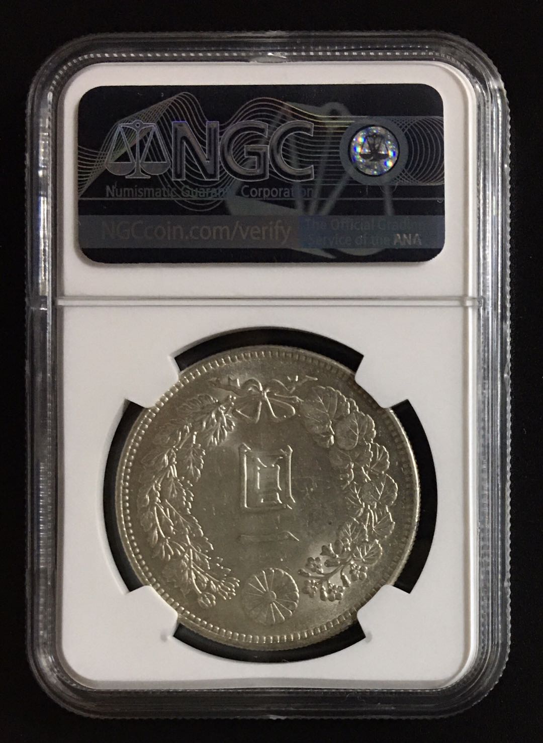 1906年明治39年 新1円銀貨(小型) 準特年 NGC-MS62 未使用 | 収集ワールド