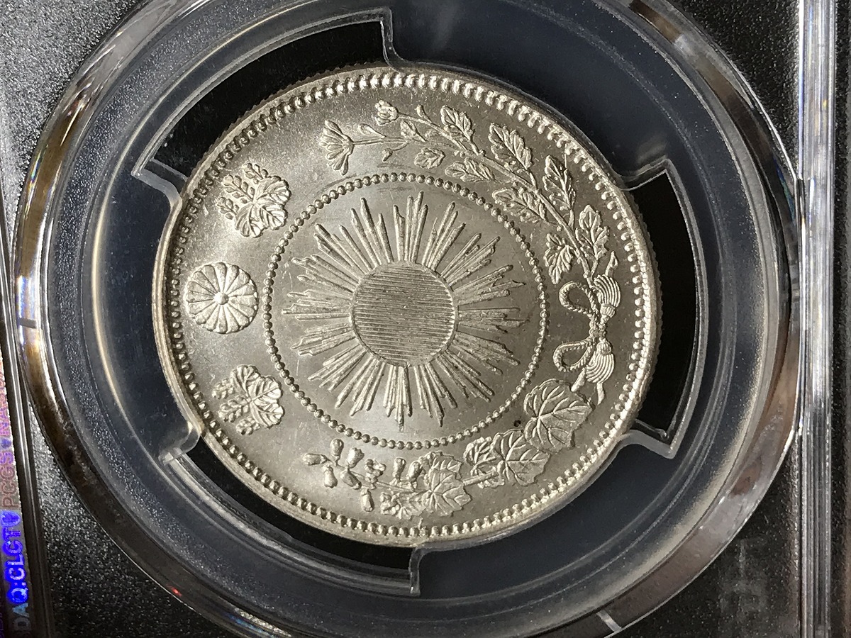 1871年明治4年 旭日竜小型50銭銀貨 特年小竜 PCGS-MS64 | 収集