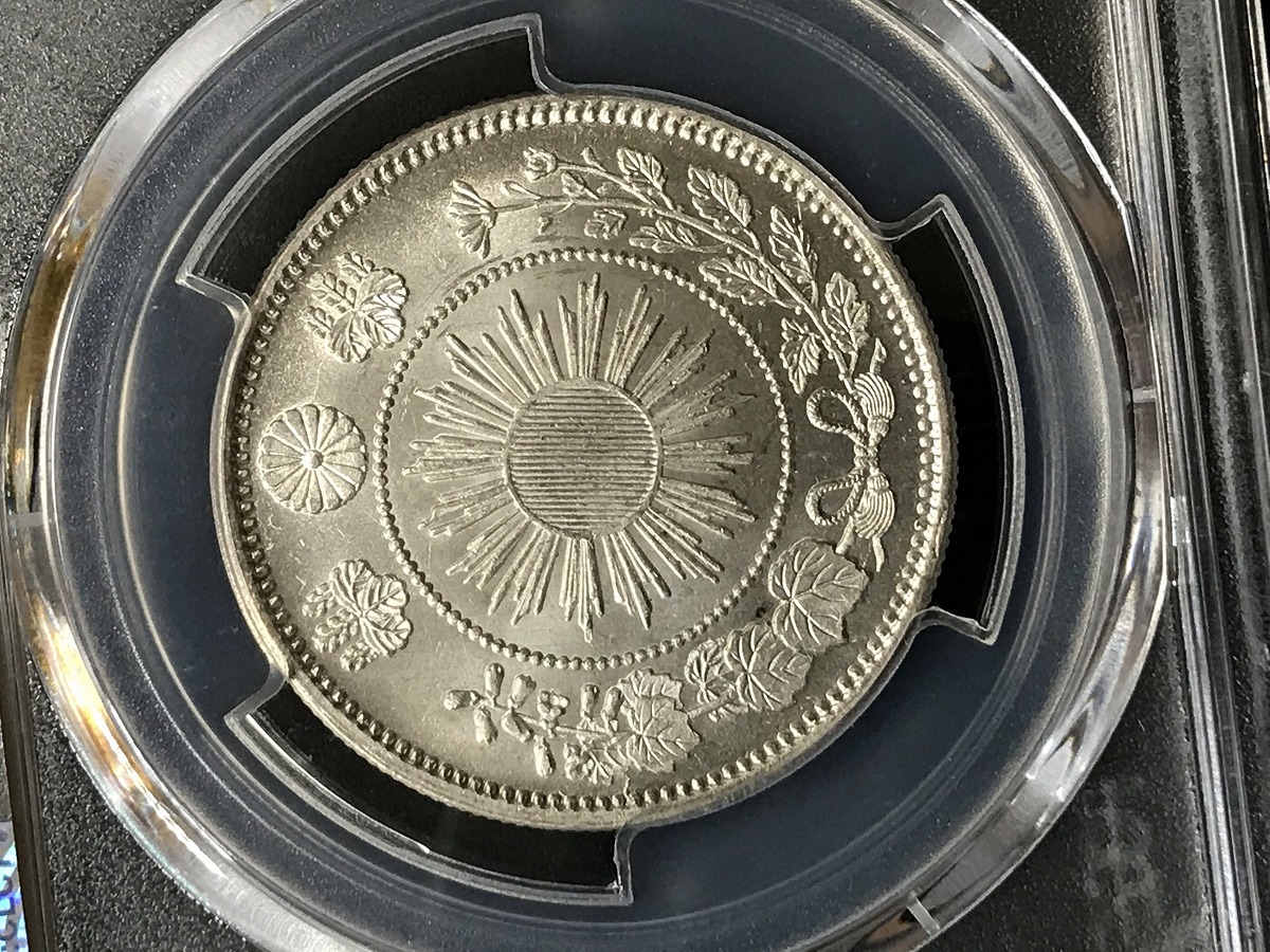 1871年明治4年 旭日竜小型50銭銀貨 特年小竜 PCGS-MS64 | 収集