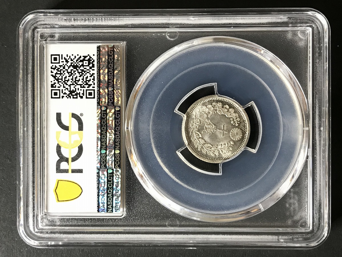 専用　古銭　竜10銭銀貨　明治25年　PCGS MS65