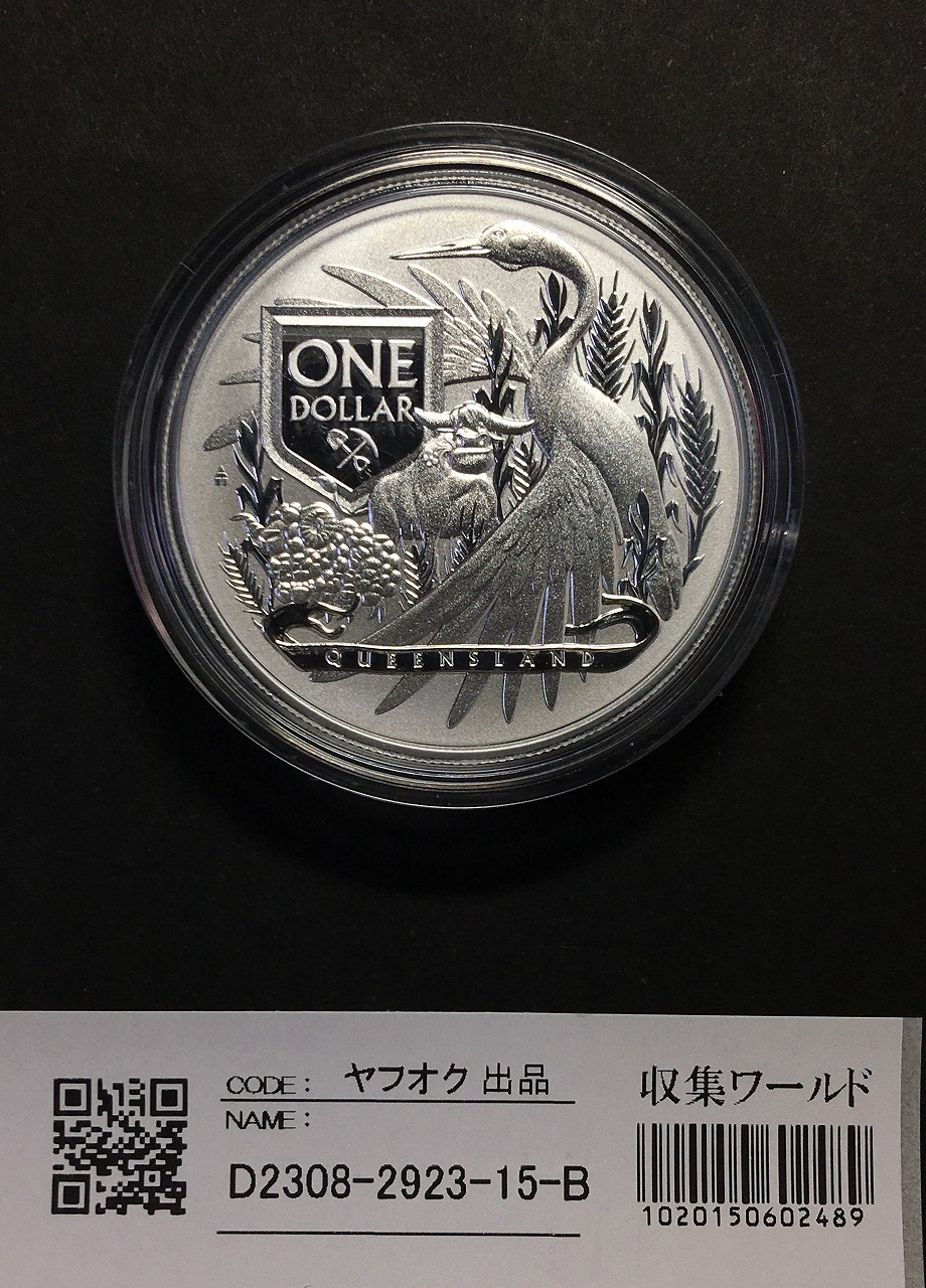 オーストラリア 1ドル銀貨1オンス/2023年 クイーンズランド州紋章 未使用