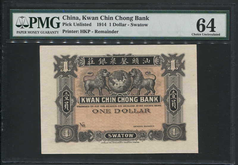中国汕頭 1914年1元 未発行紙幣アメリカPMG社64級