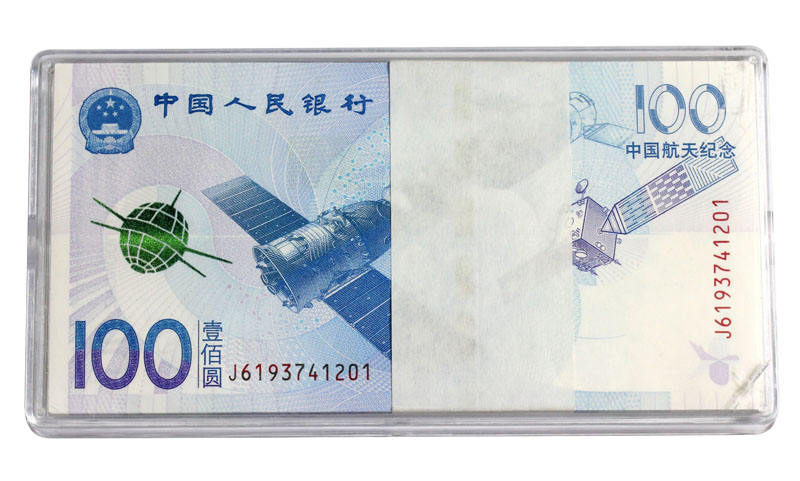 中国人民銀行 100元記念紙幣 宇宙航空シリーズ 2015年発行100枚束
