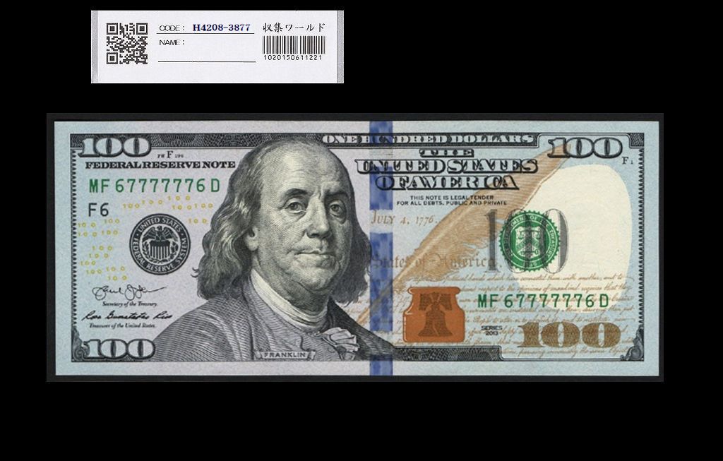 USA米国 100ドル紙幣 フランクリン 2013年銘 珍番 67777776 完未品