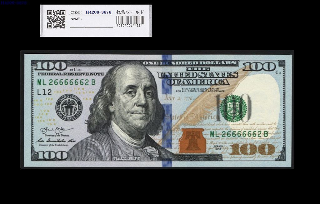USA米国 100ドル紙幣 フランクリン 2013年銘 珍番 26666662 完未品