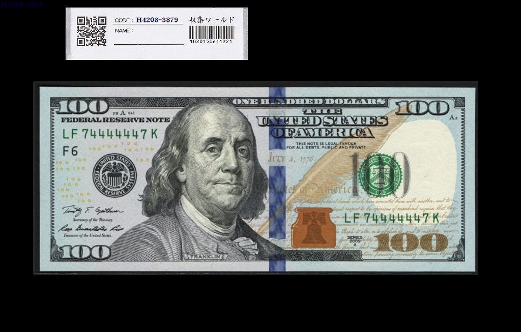 USA米国 100ドル紙幣 フランクリン 2009年銘A 珍番 74444447 完未品
