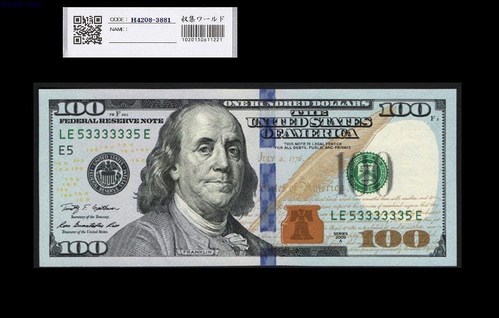 USA米国 100ドル紙幣 フランクリン 2009年銘A 珍番 53333335 完未品