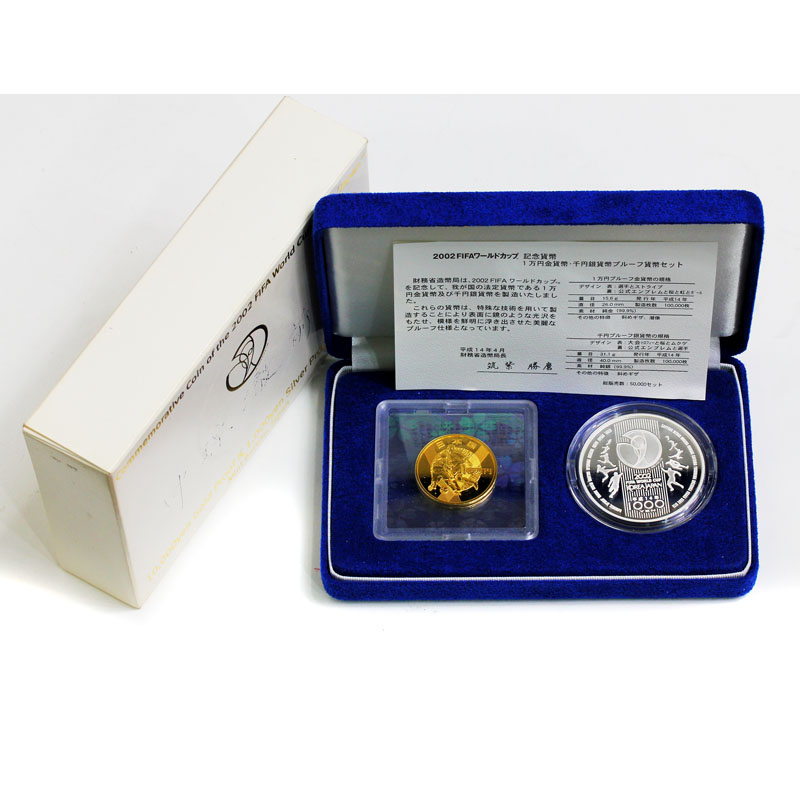 2002年 ワールドカップ  記念金貨 銀貨セット