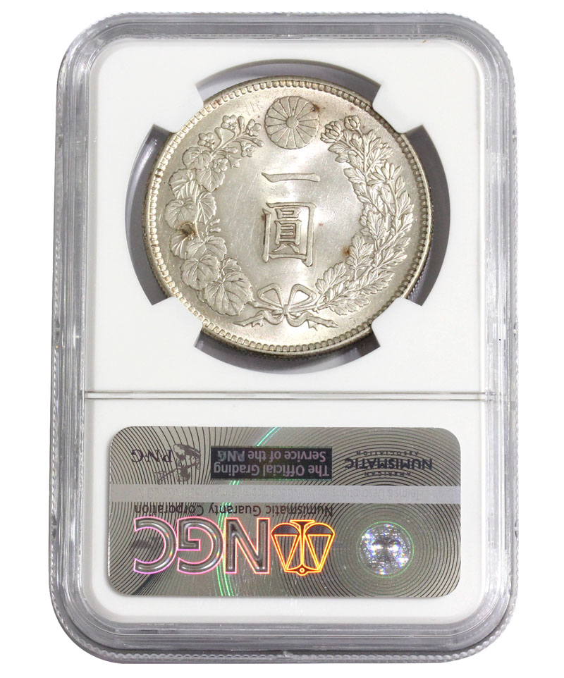 明治38年(1905)新一円銀貨 JNDA.01-10A NGC社MS62 | 収集ワールド