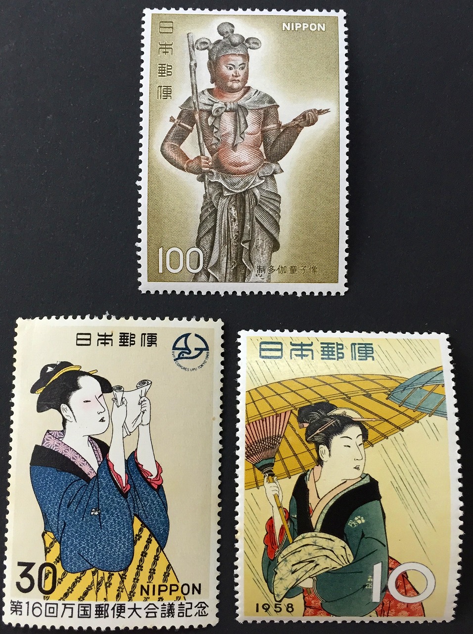 制多伽童子像・第16回万国郵便大会議記念・1958年10円