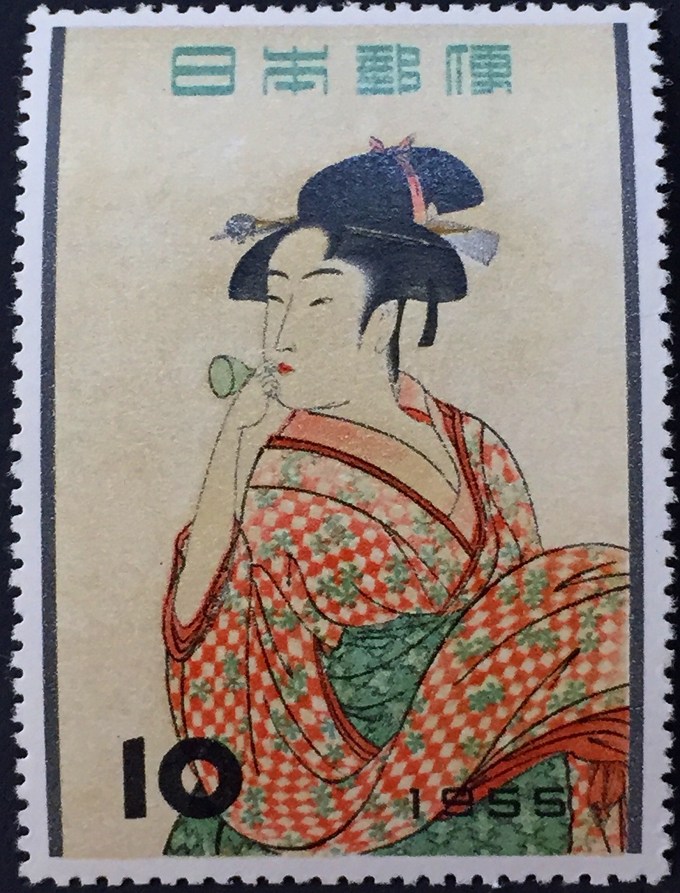 切手趣味週間 1955 ビードロを吹く娘　面額10円