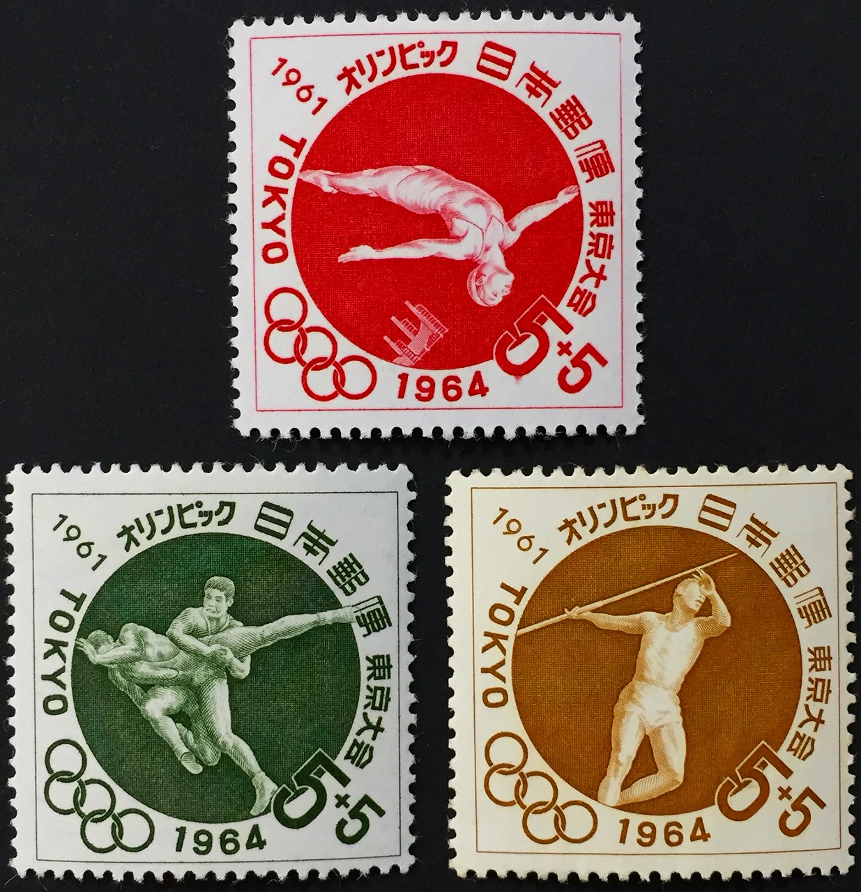1961オリンピック　1964東京大会　面額10円×　茶・赤・緑3枚セット　　　
