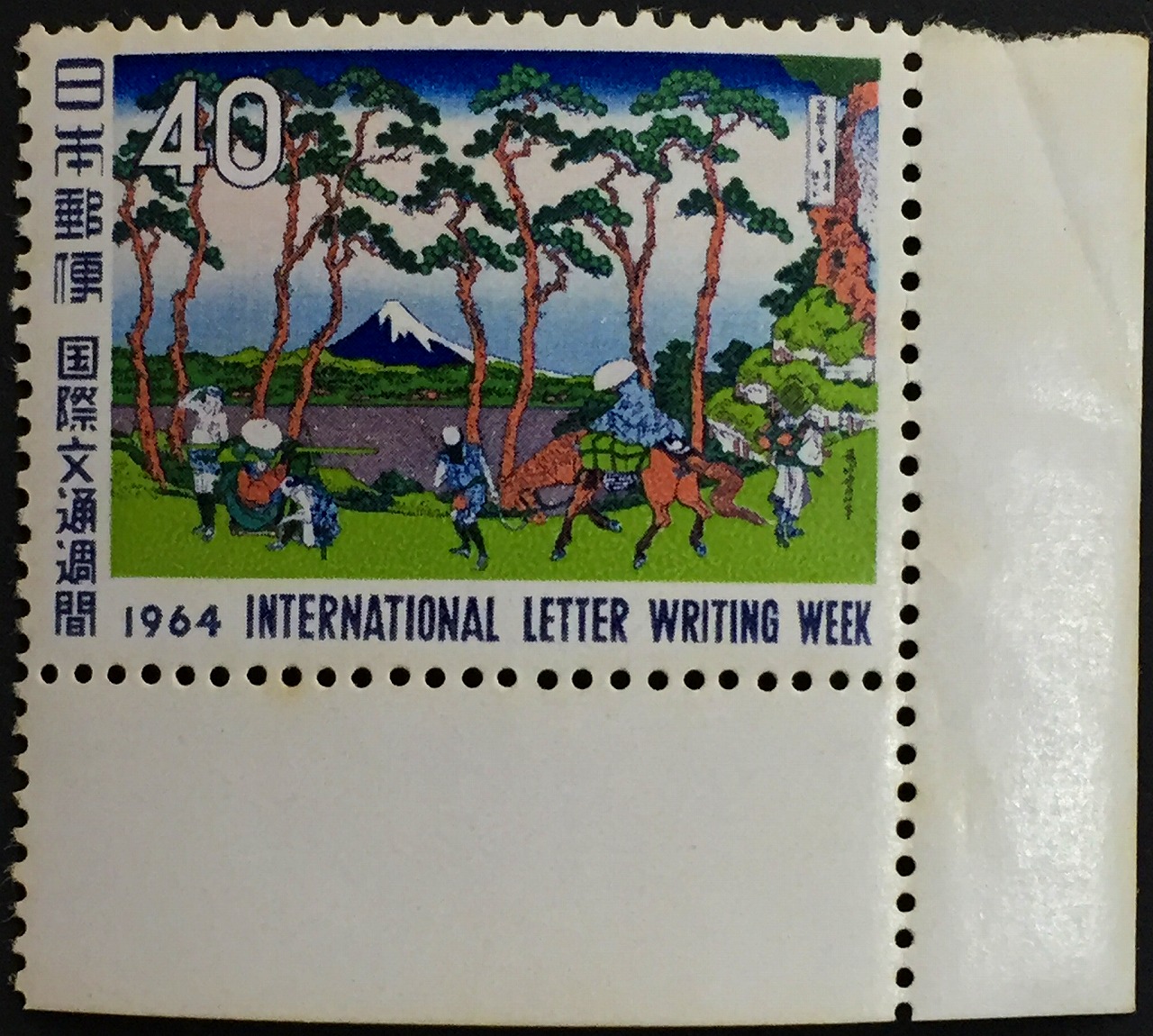 1964年　国際文通週刊　40円　　