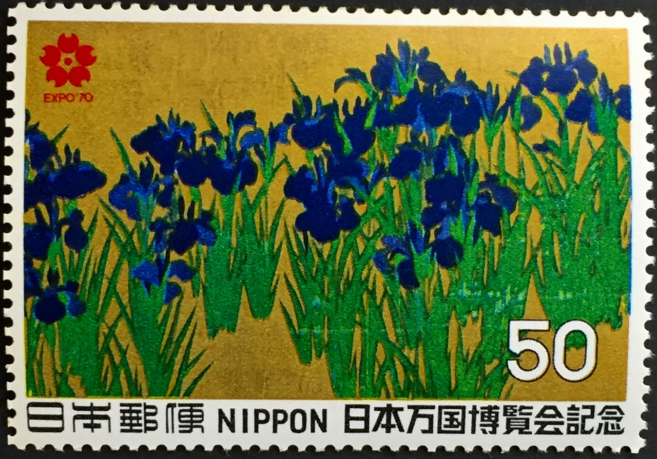 1970年日本万国博覧会記念　50円