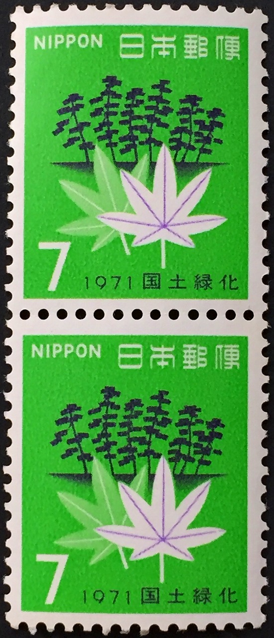 1971年　国土緑化　7円×2枚未使用