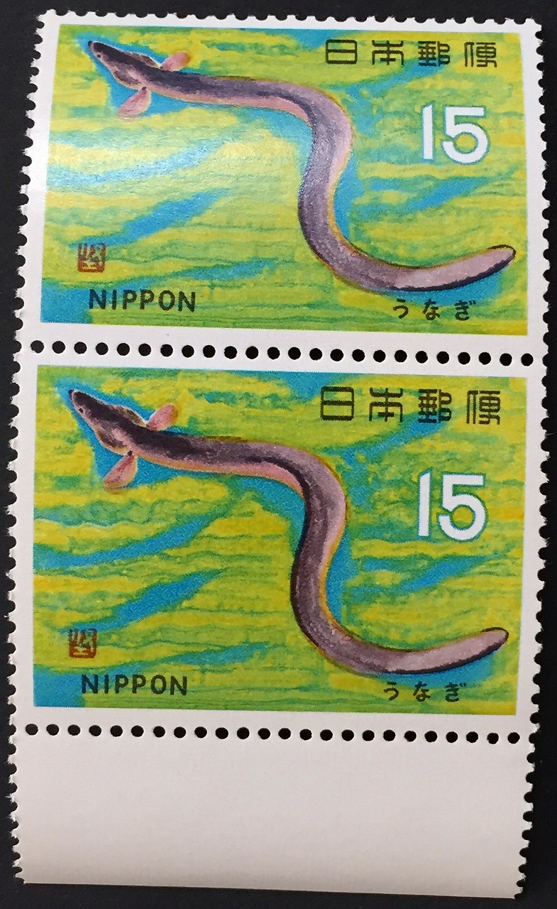 1966年 日本 > 魚介シリーズ 　図案:ウナギ　15円×2枚未使用