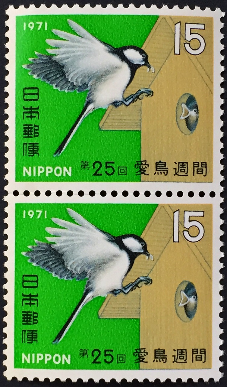 1971年　第25回　愛鳥週間　15円×2枚未使用