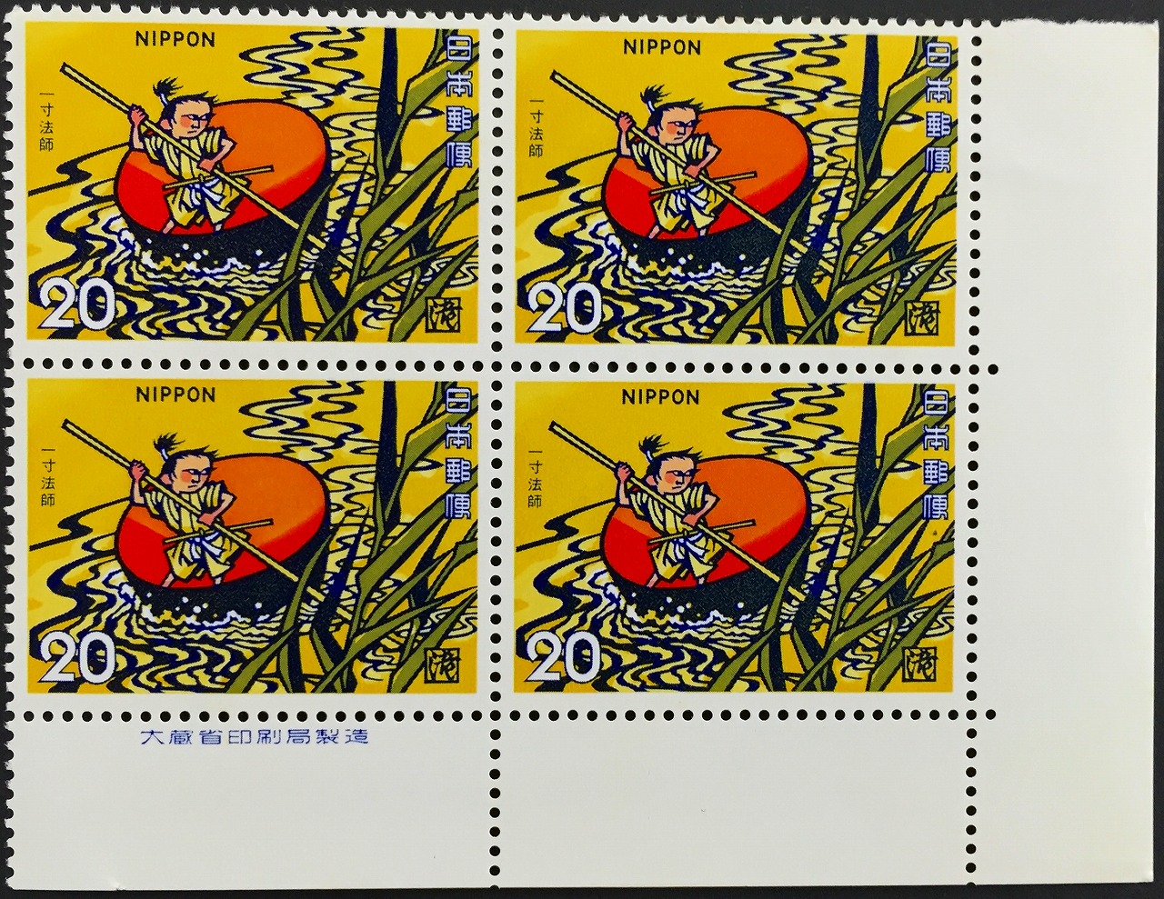1974年　日本 > 昔話シリーズ > 第3集　一寸法師　図案:年賀　おわんの舟　20円×4枚未使用