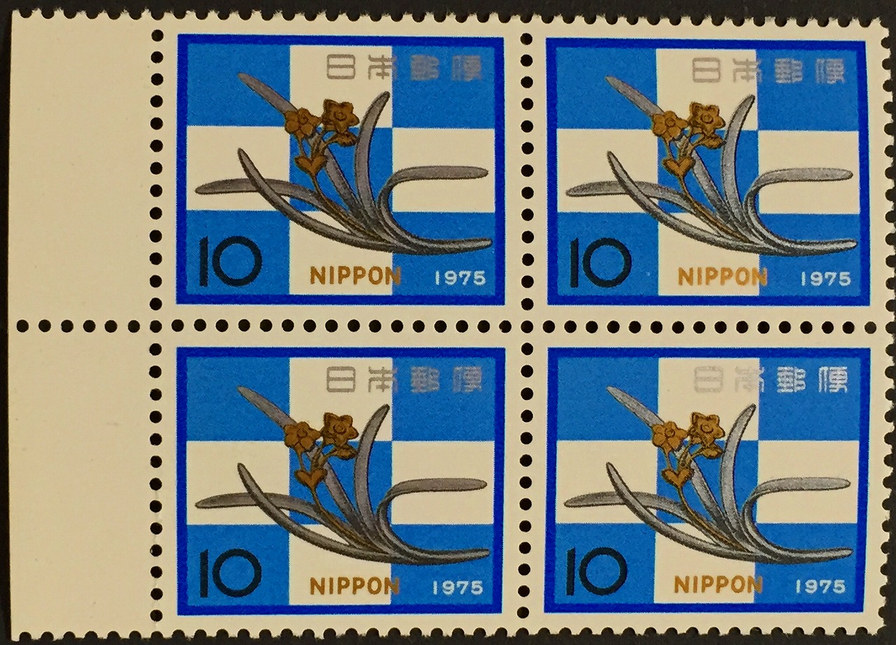1975年　年賀切手 >　10円×4枚未使用　