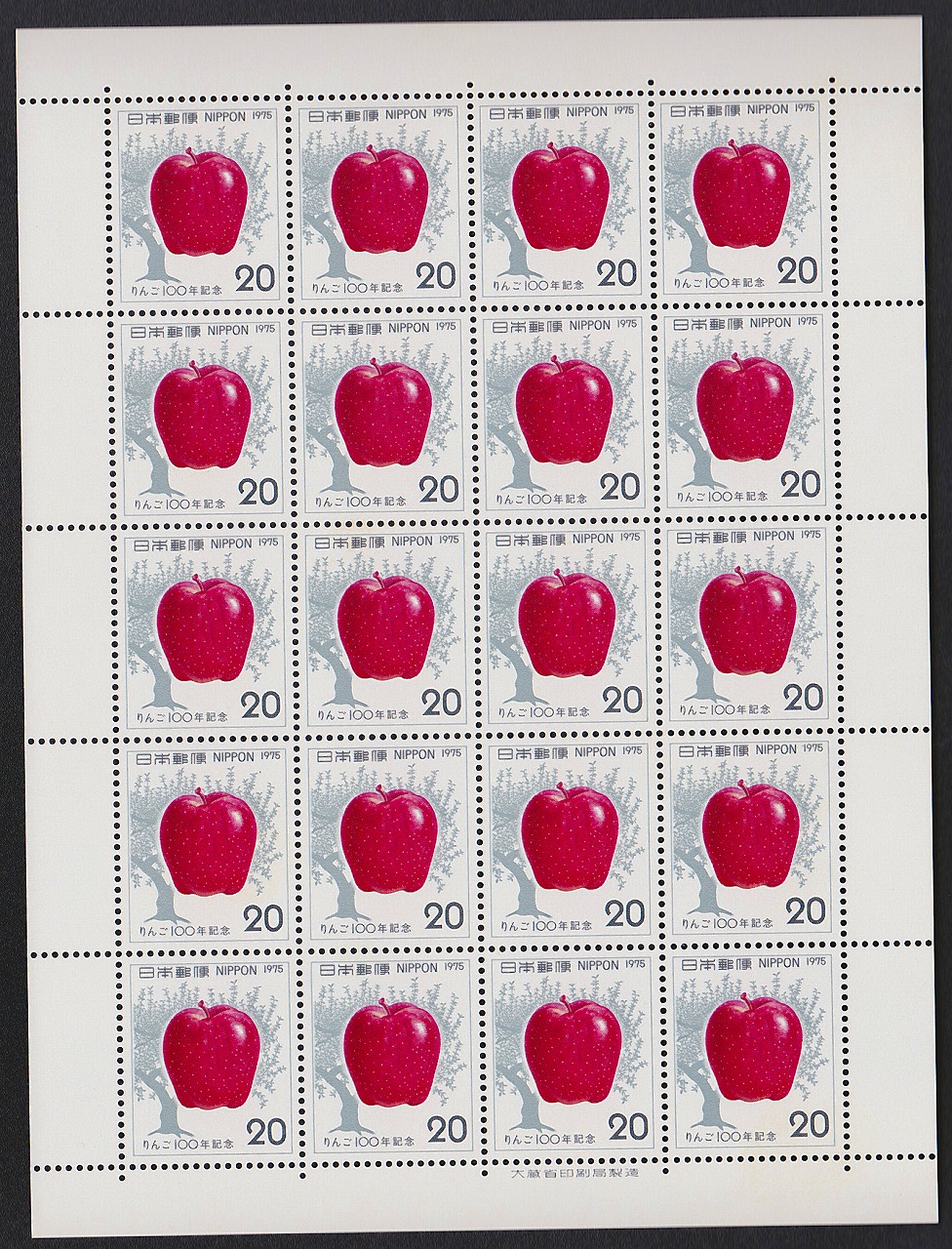 1975年　りんご100年記念　20円×20枚未使用