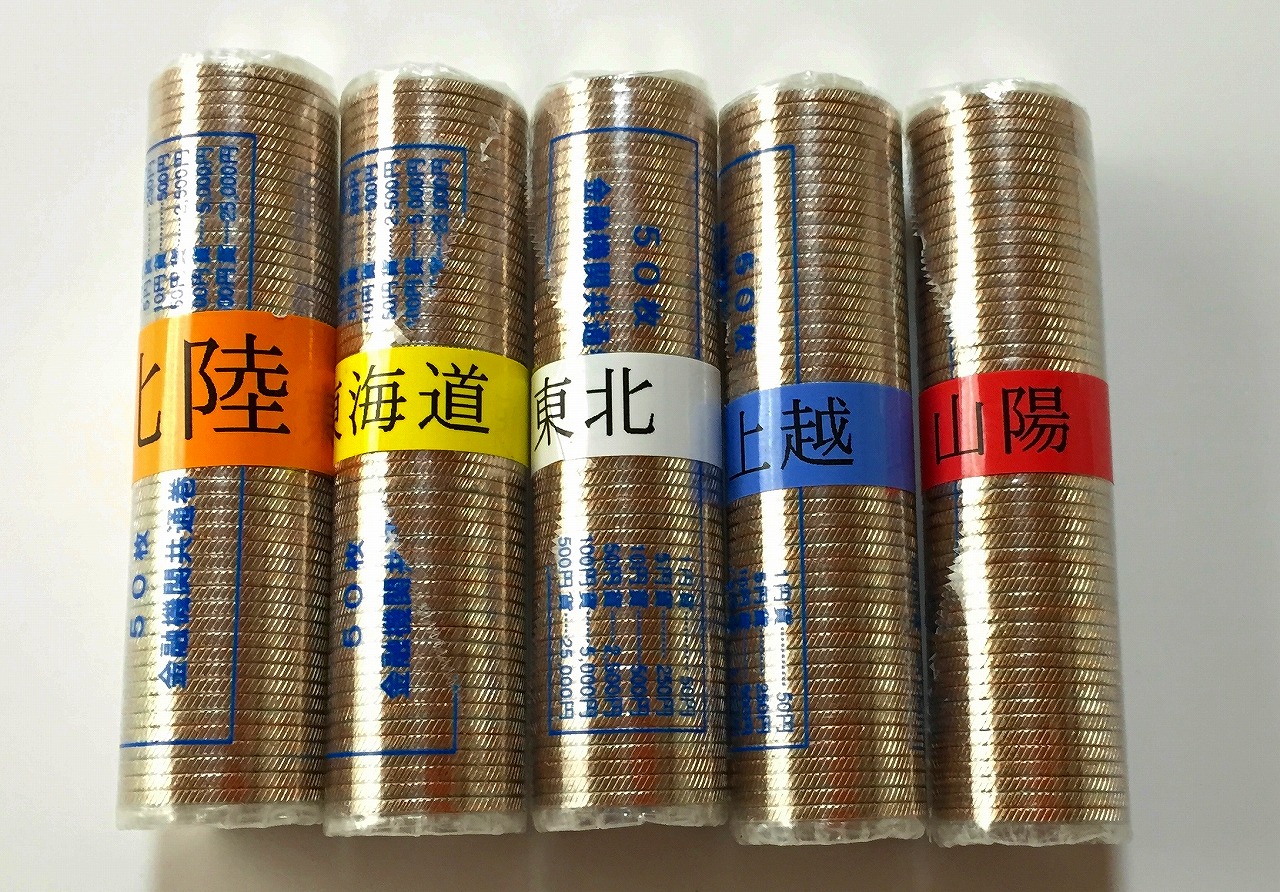 新幹線鉄道開業50周年記念　100円硬貨　5枚1セット