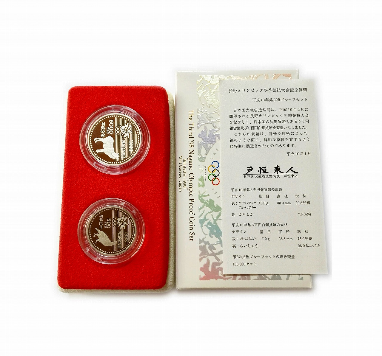 長野オリンピック　1998年　プルーフ銀貨セット