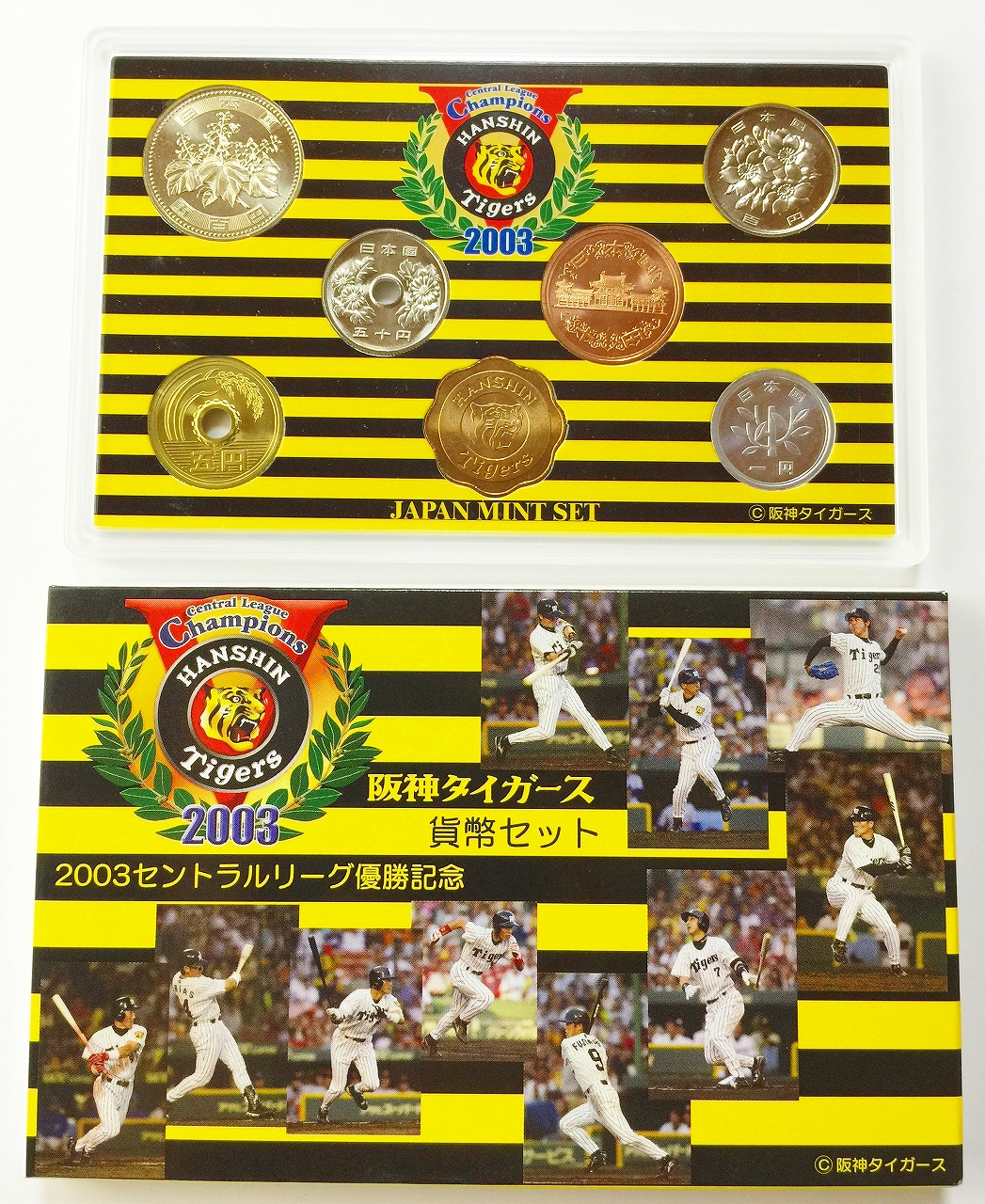 阪神タイガーズ貨幣セット　2003セントラルリーグ優勝記念
