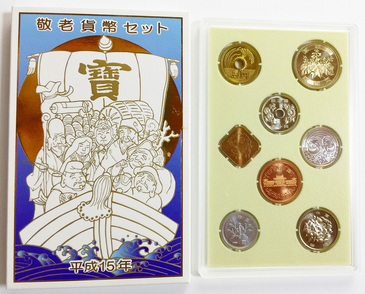 敬老貨幣セット 23セット-