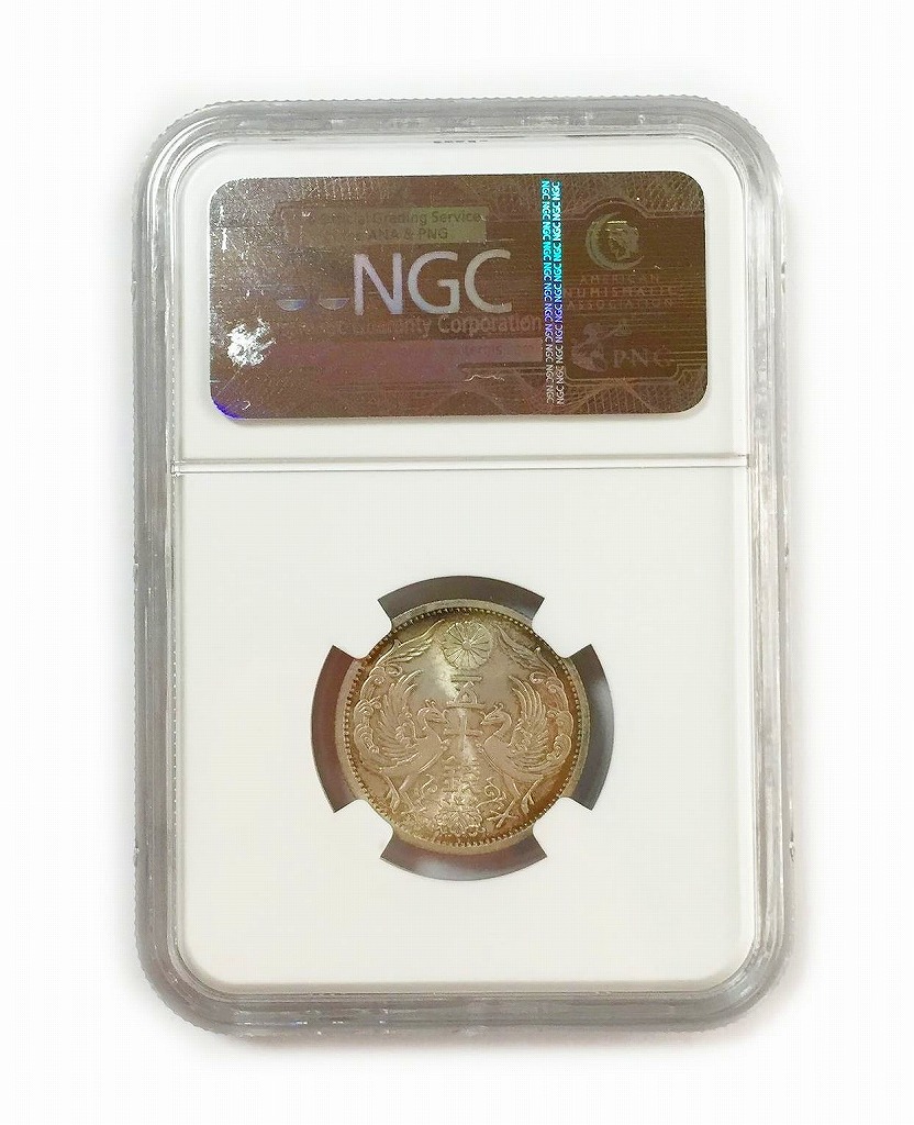 日本硬貨 小型50銭銀貨 昭和11年 NGC MS65 | 収集ワールド