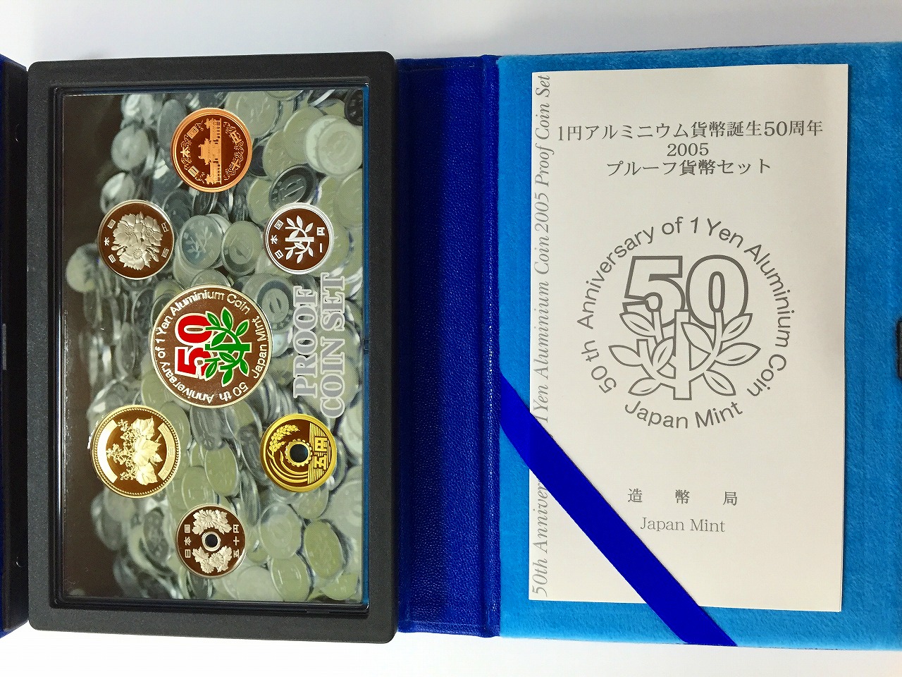 2005年 １円アルミニウム貨幣誕生50年 プルーフ貨幣セット 造幣局製