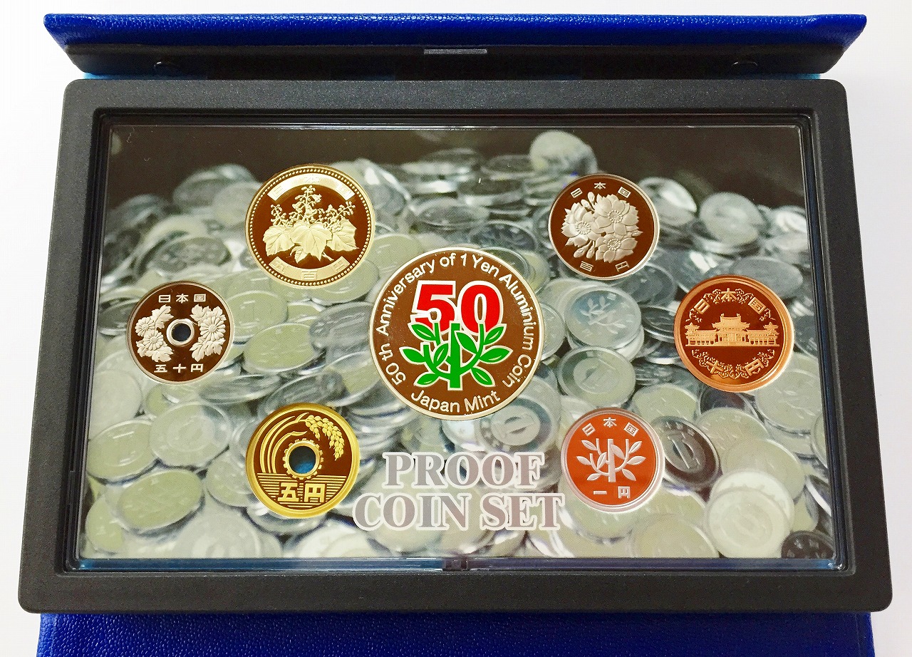 Proof Set 1円 アルミニウム 貨幣誕生50周年セット | 収集ワールド