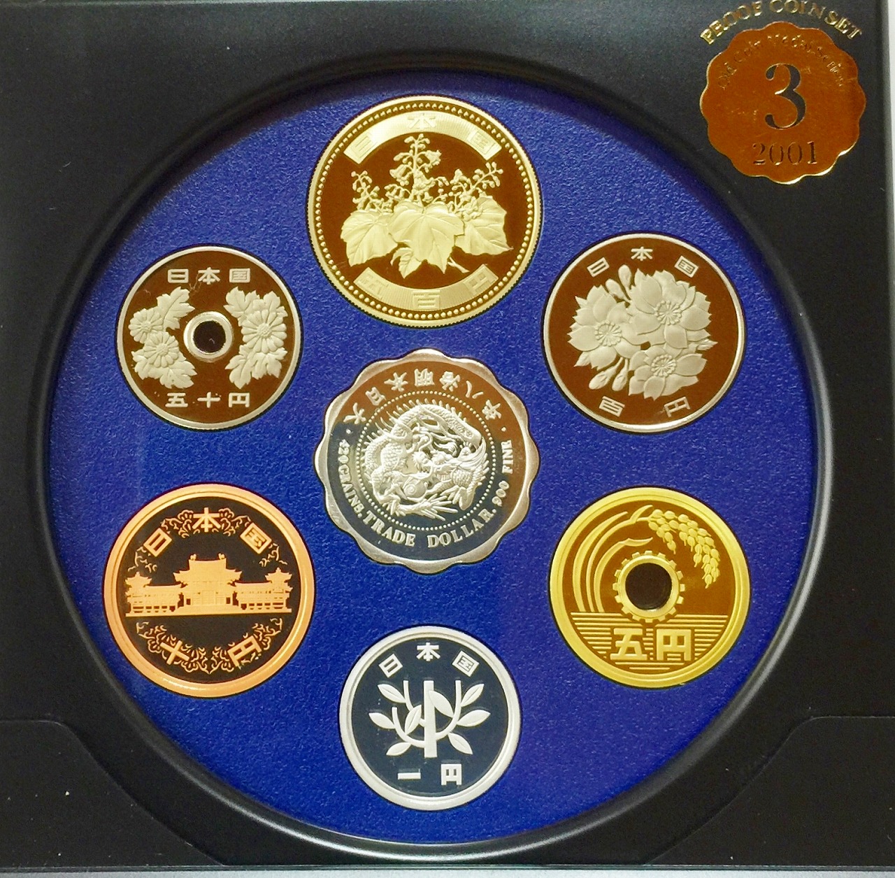 造幣局 PROOF COIN SET 1999 2000 2001×2 オールドコインメダル