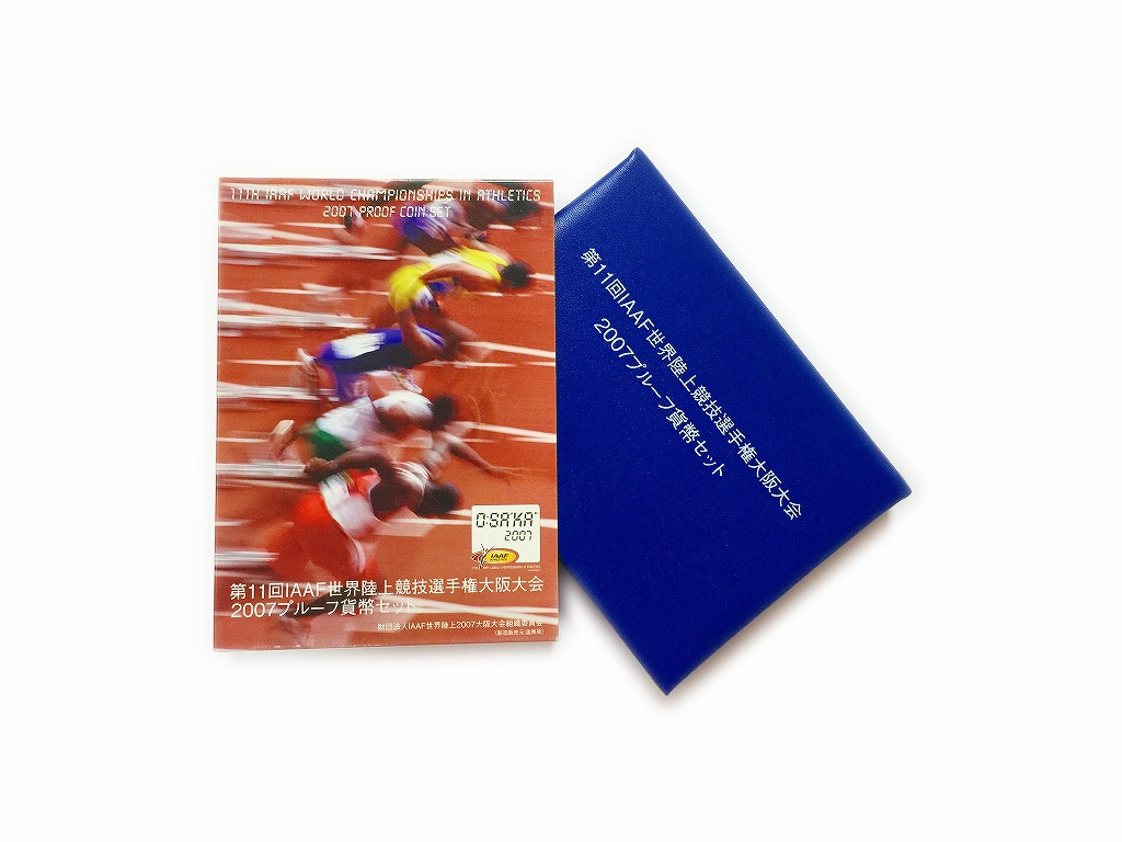 第11回IAAF世界陸上競技選手権大阪大会 2007プルーフ貨幣セット