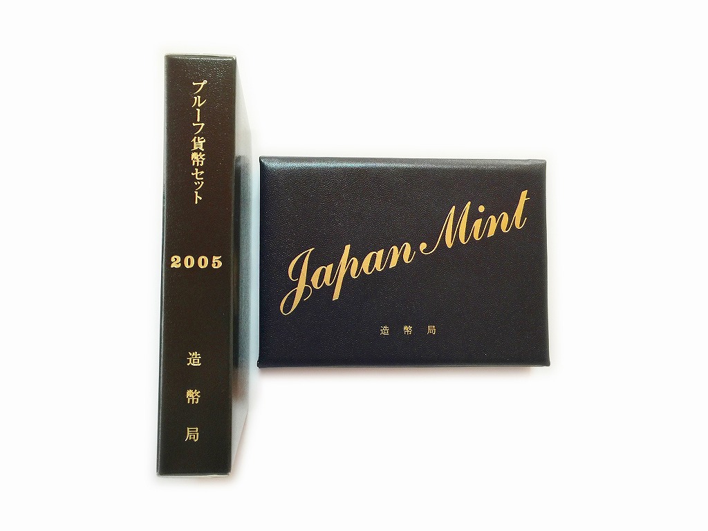 日本プルーフ 貨幣 6枚セット 2005年 銘版無 未使用