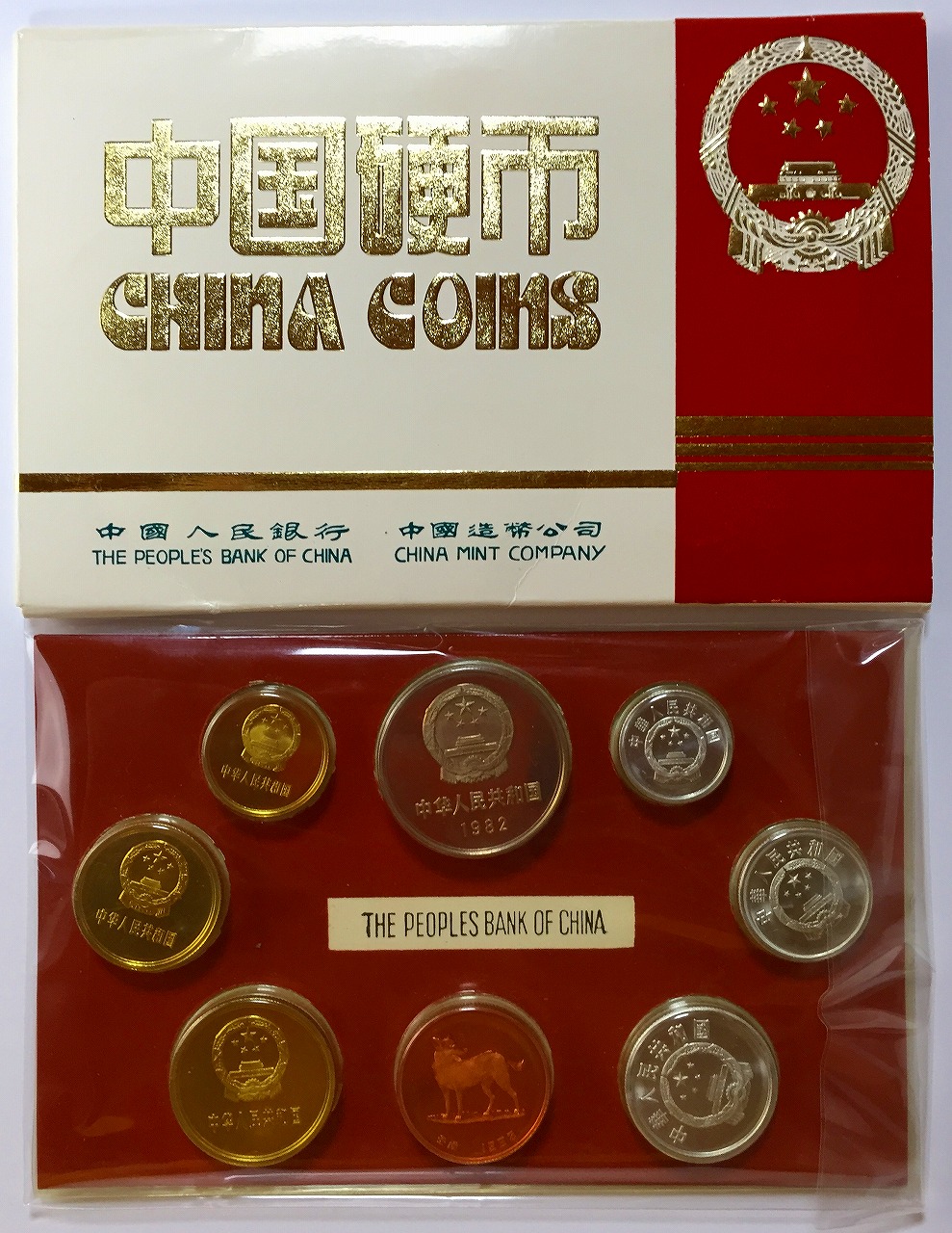上海 硬貨