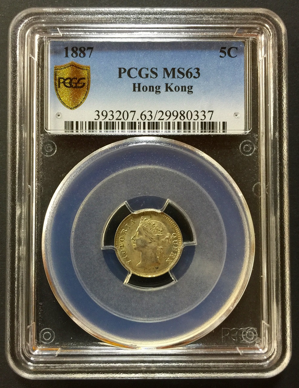 香港5セント銀貨　1887年　5C　ヴィクトリア　KM5　PCGS　MS63