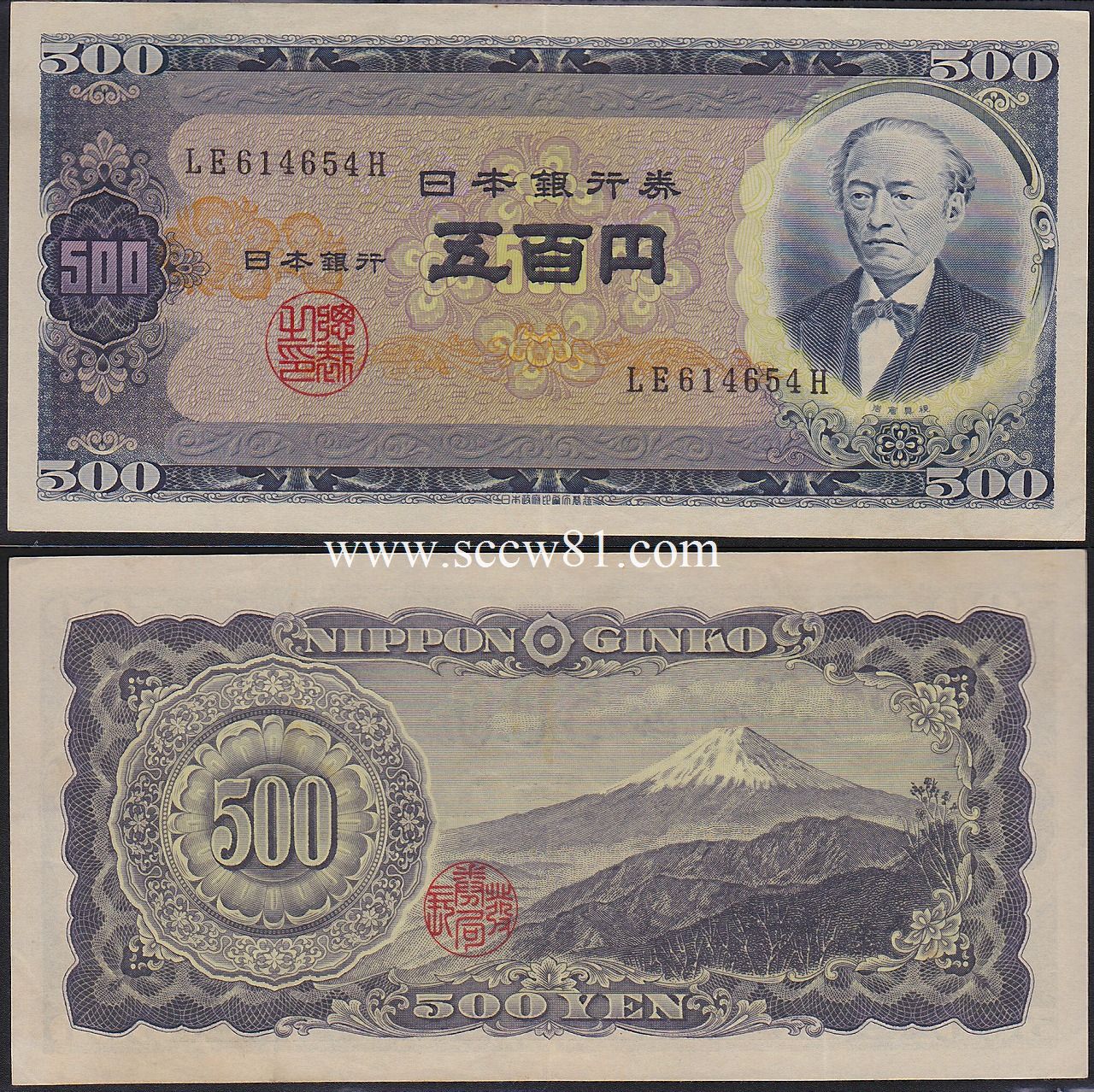 岩倉500円札 LE-H 黒色 美品 日本政府印刷　