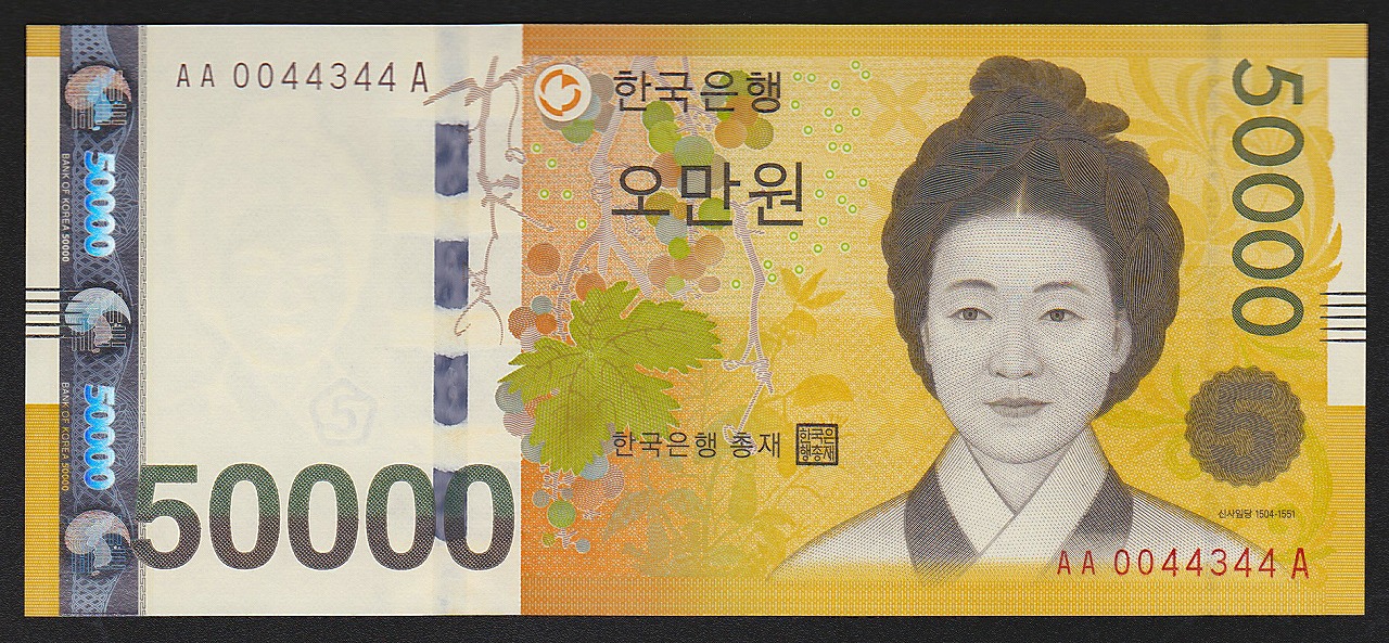 韓国　初版 5万Won早番 AA0044344A 完未品